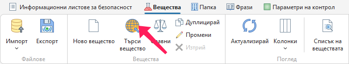 Търсене на вещество в ECHA
