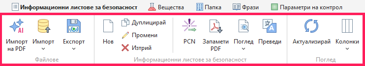 Бутон „Нов“
