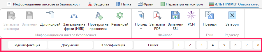 Редактор
