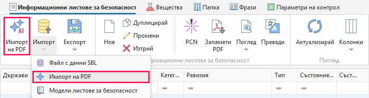 Бутон AI импорт