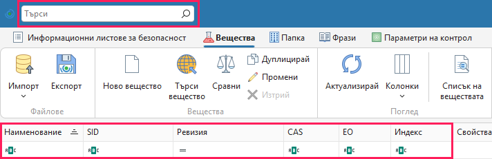 Търсене на вещество