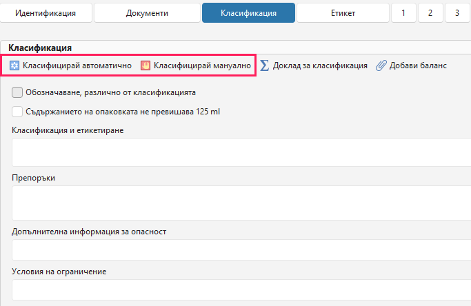 Класифицирай автоматично