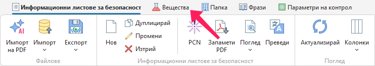 Вещества