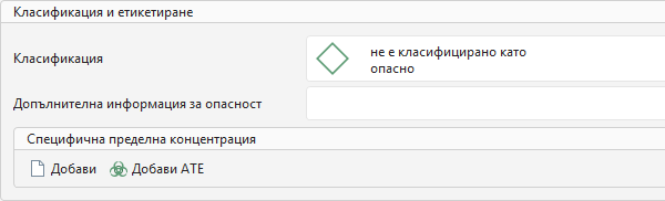 Класификация и Обозначаване