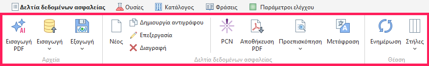 Κουμπί Νέος