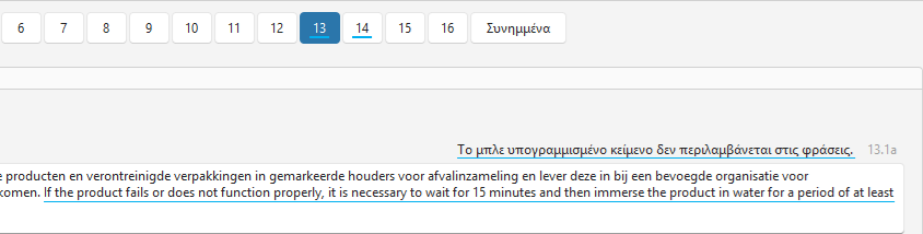 Μη μεταφρασμένο μπλε κείμενο