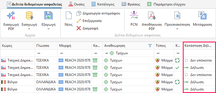 Στήλη Δήλωση
