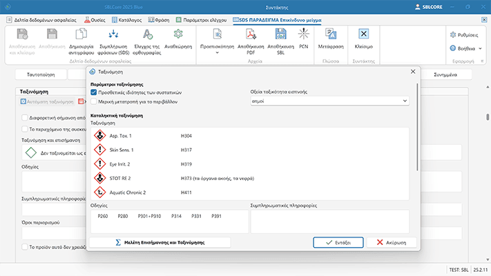 Ταξινόμηση