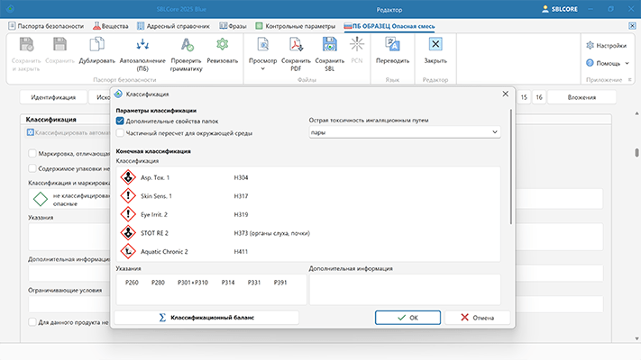 Классификация