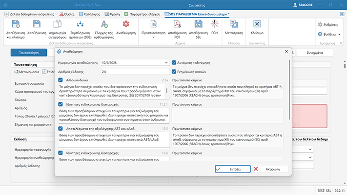 Αναθεώρηση