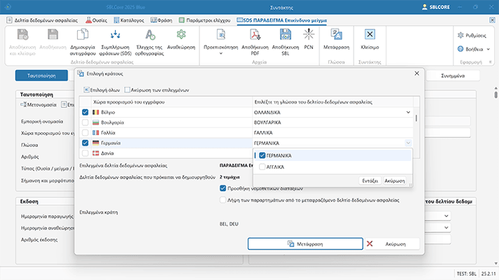 Μεταφράσεις και φράσεις