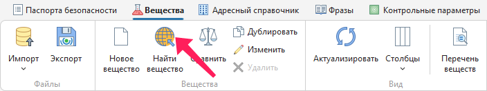 Поиск вещества в ECHA