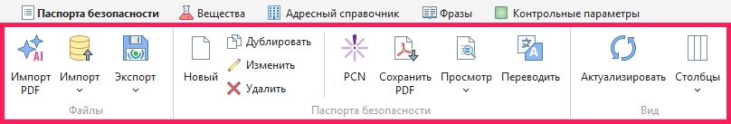 Кнопка «Новый»
