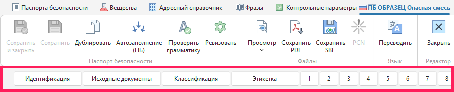 Редактор