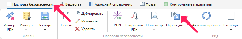 Перевод ПБ