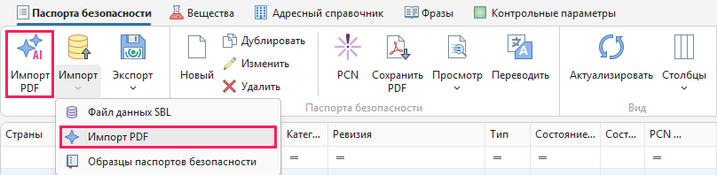 Кнопка AI импорт