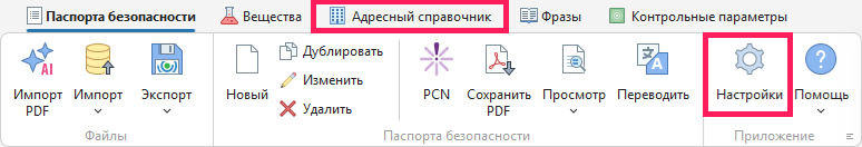 Параметры