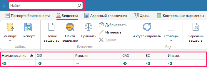Поиск вещества