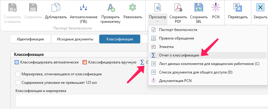 Просмотр