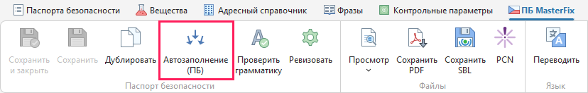 Заполнение фраз