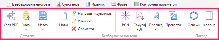 Дугме Нови
