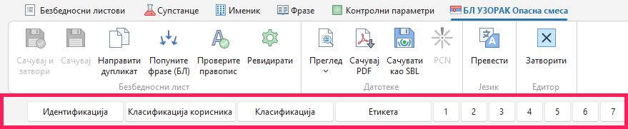 Уређивач