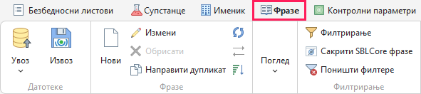 Картица „Фрaзe“