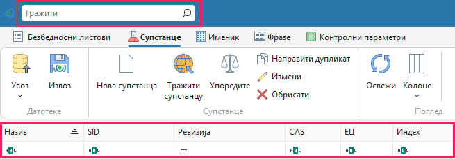Претрага супстанце