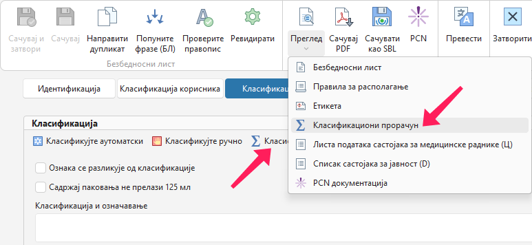 Преглед