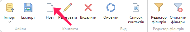 Кнопка Нови
