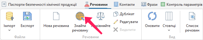 Пошук речовини на ECHA