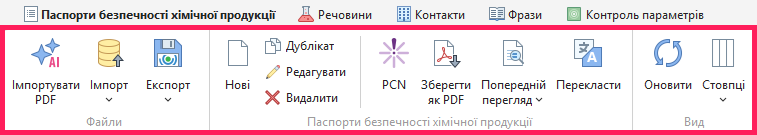 Кнопка «Нові»