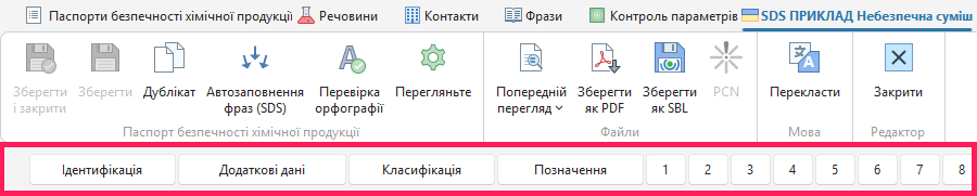 Редактор