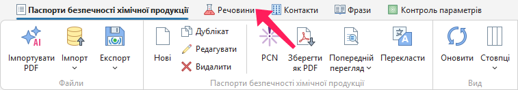 Речовини
